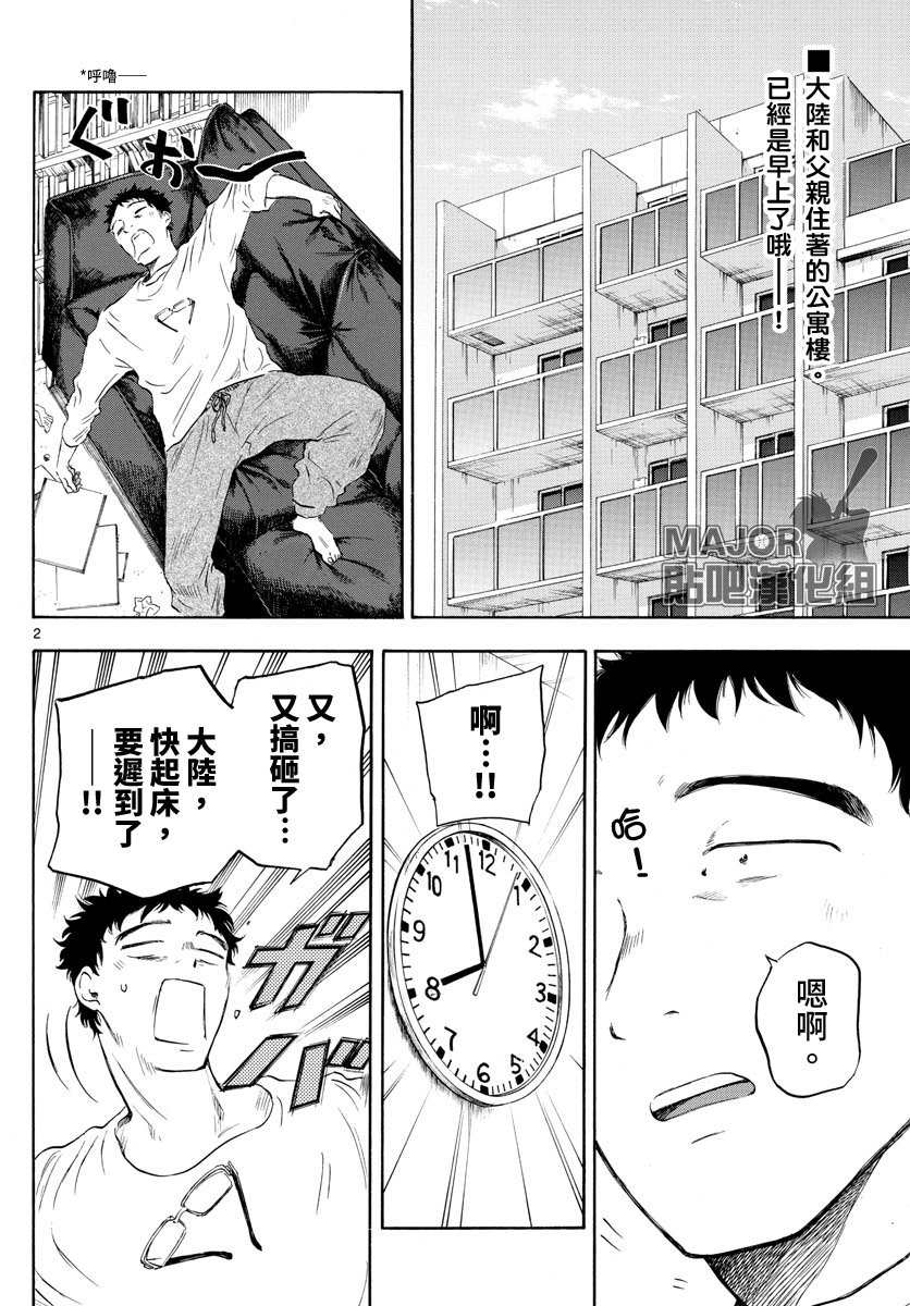 第32话