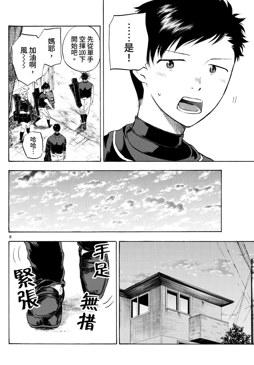 第32话