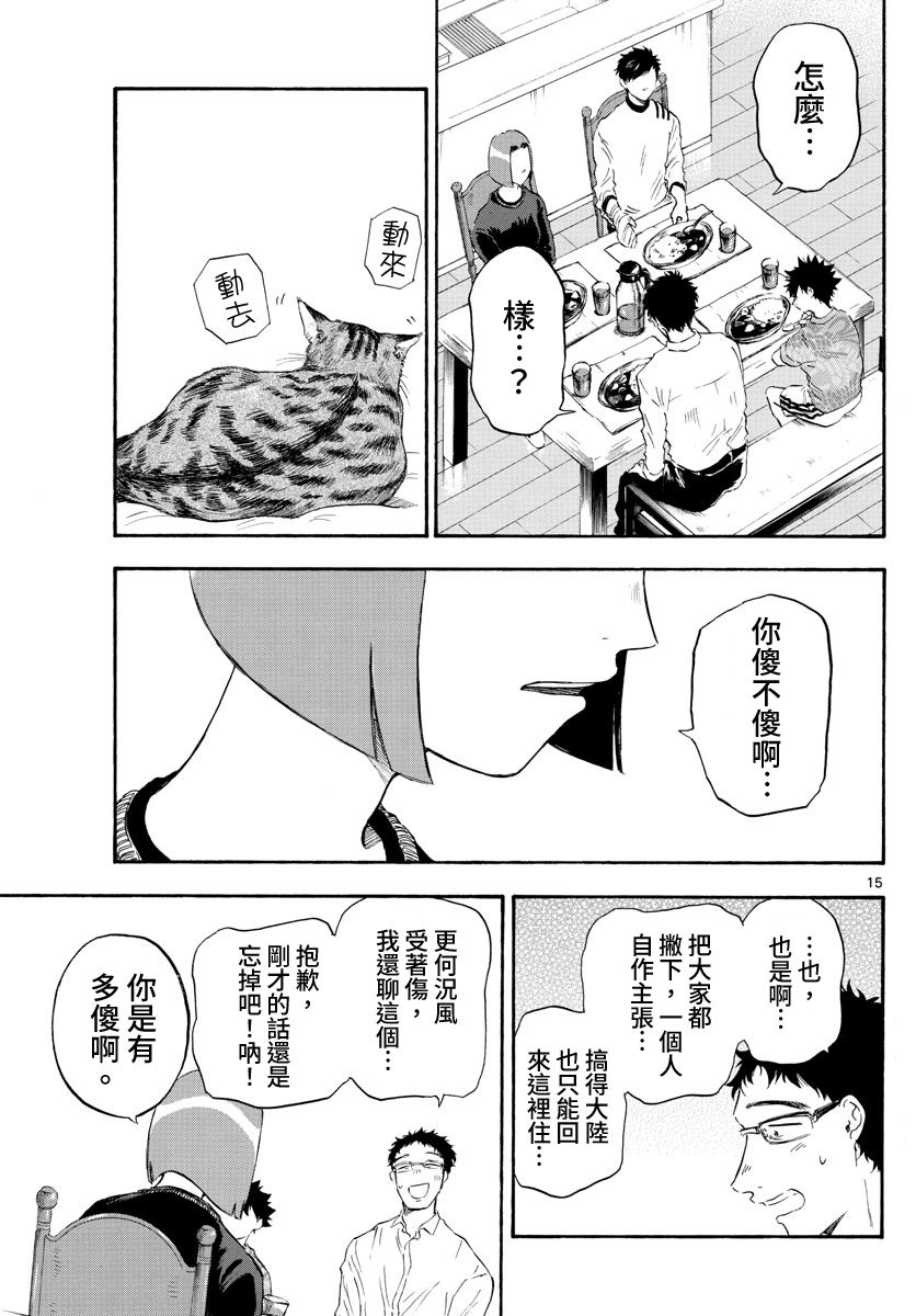 第32话