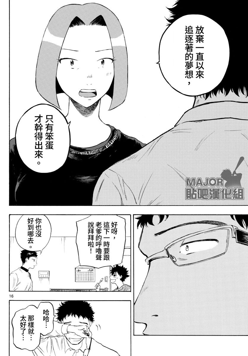 第32话