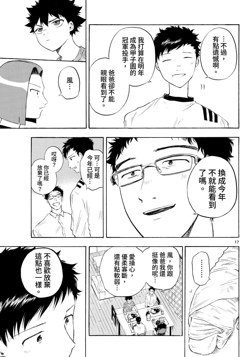第32话
