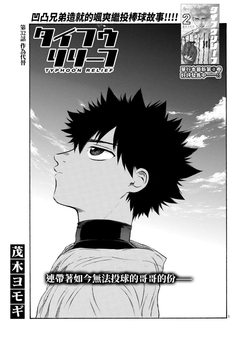 第33话