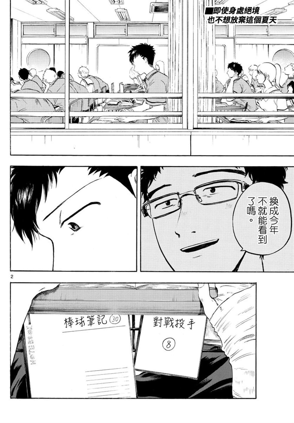 第33话