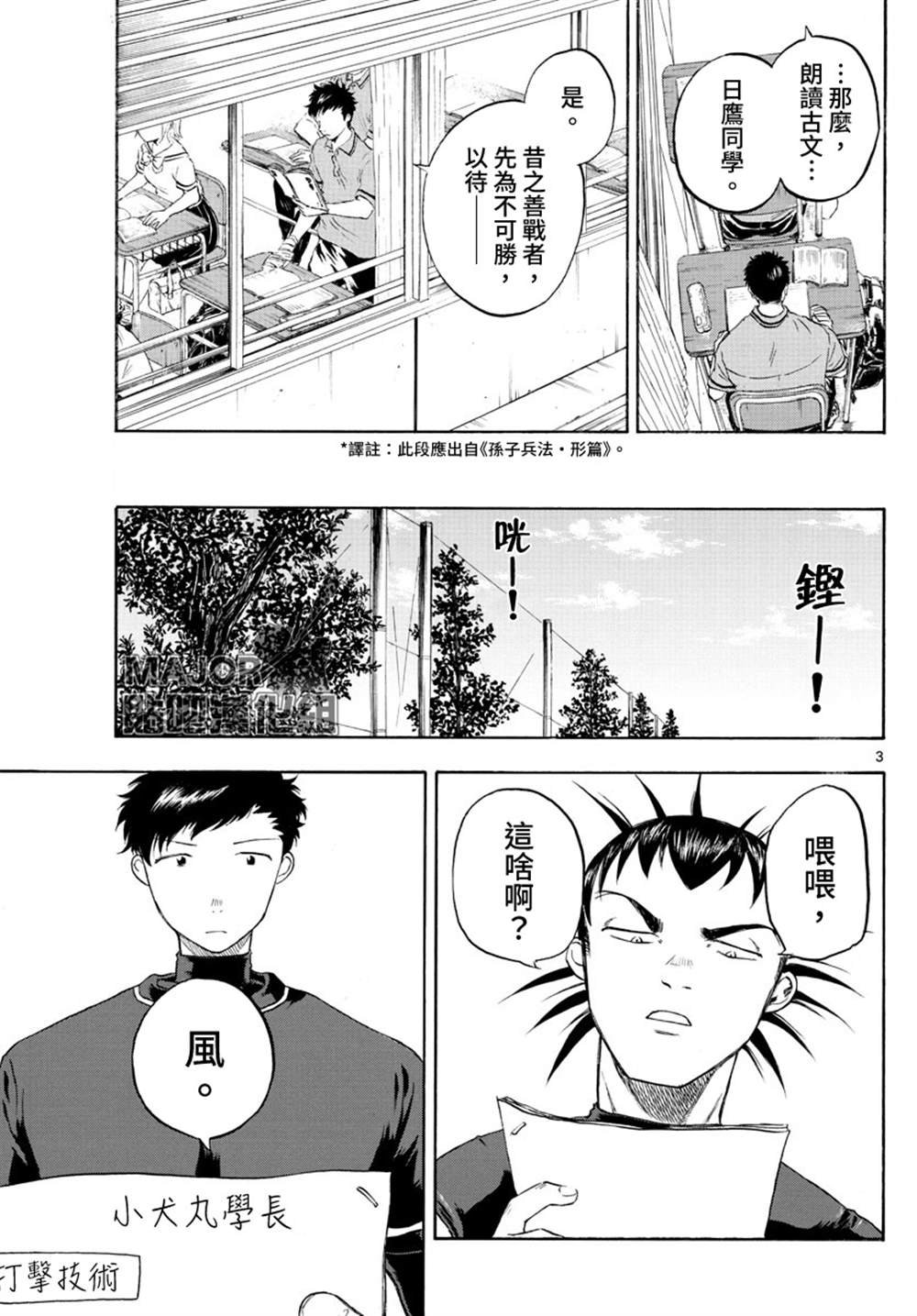 第33话