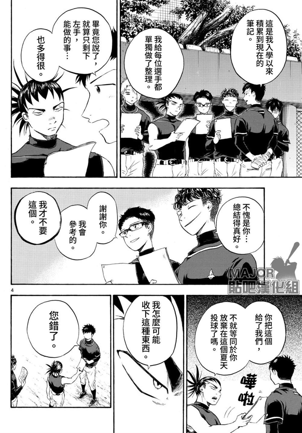 第33话