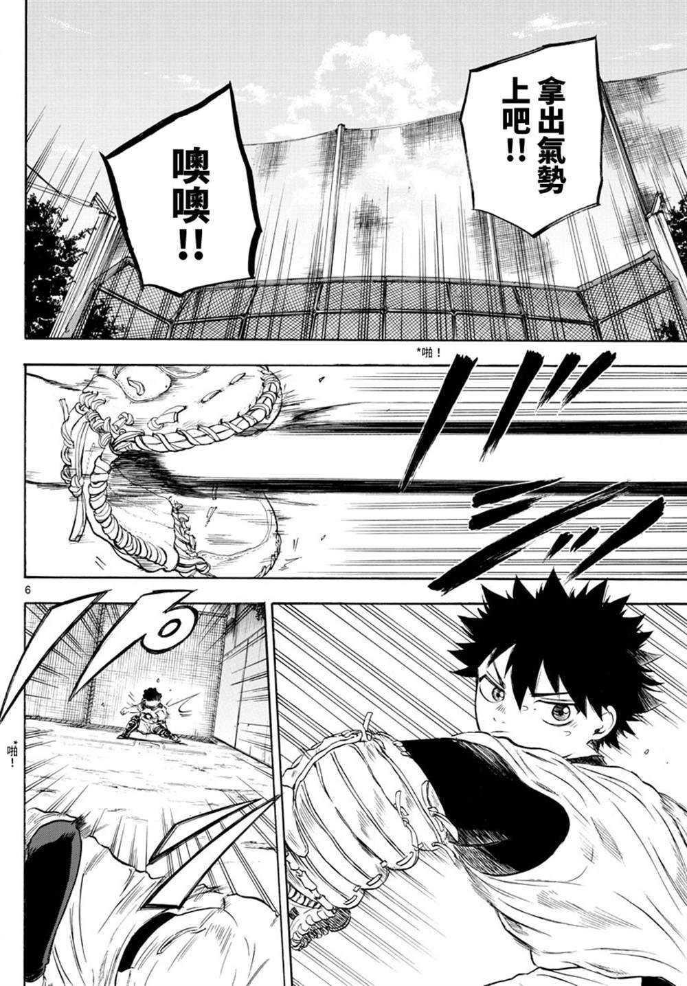 第33话