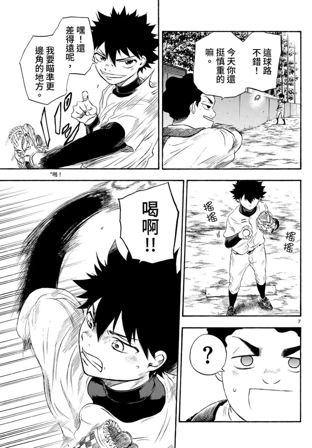 第33话
