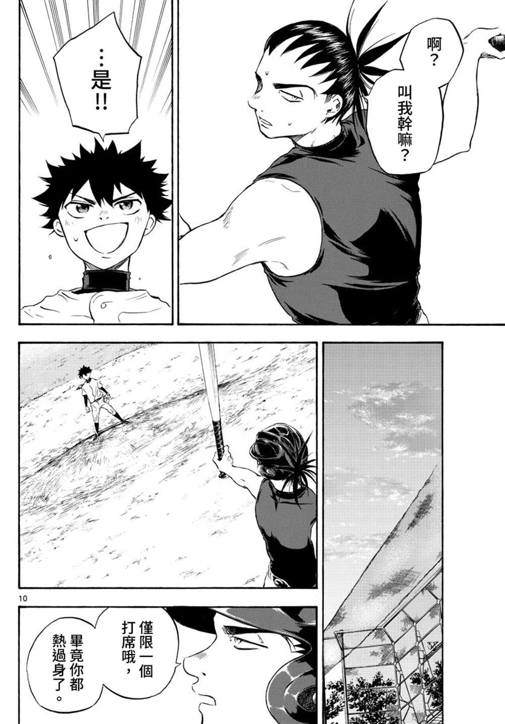 第33话