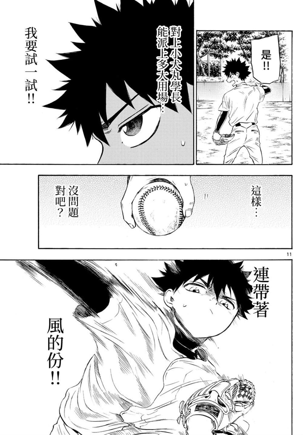 第33话