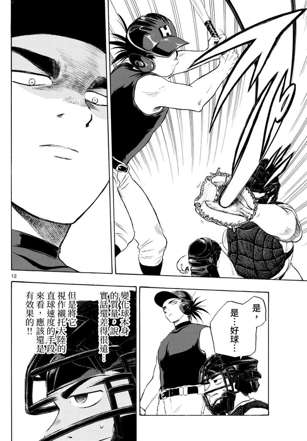 第33话