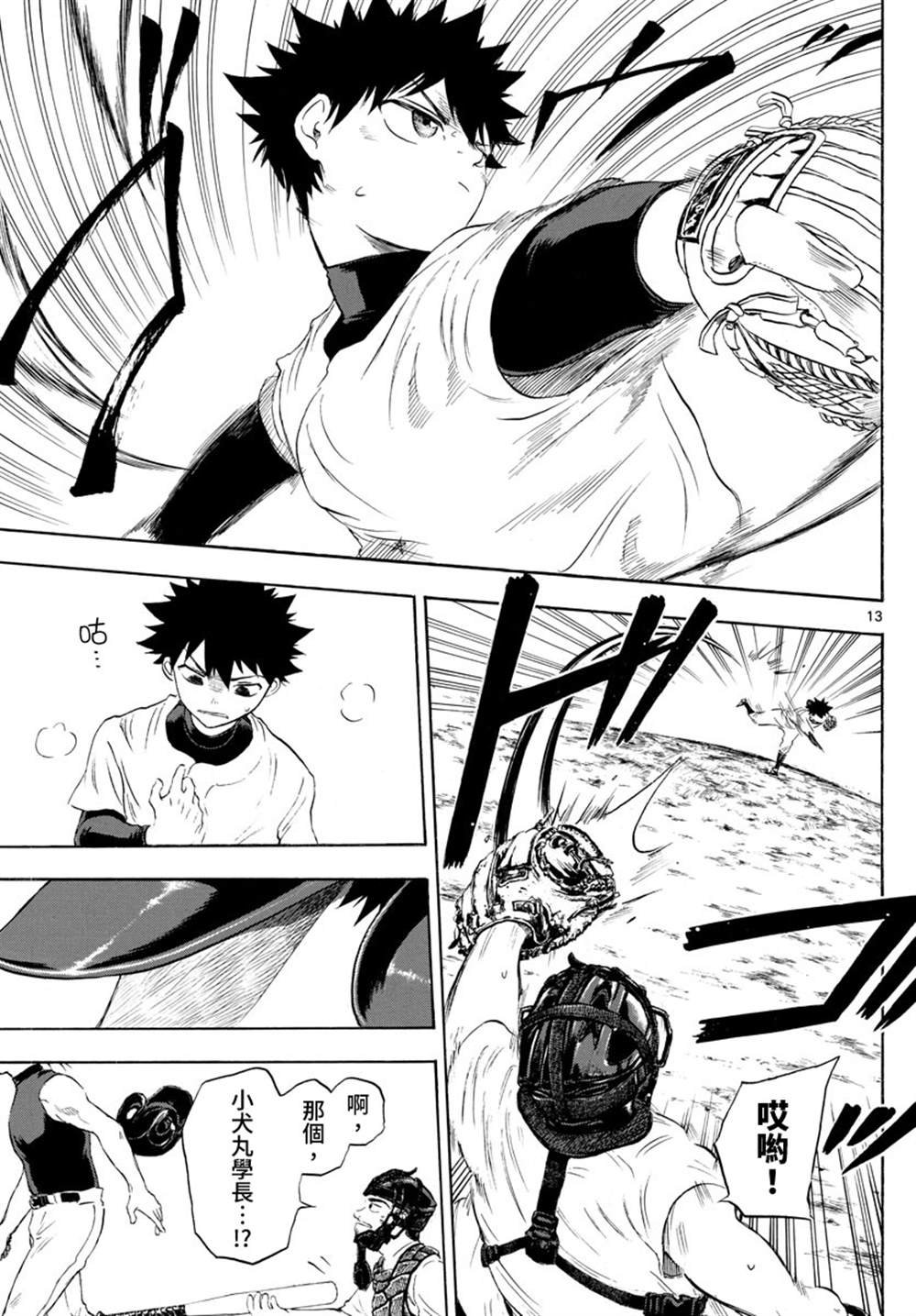 第33话