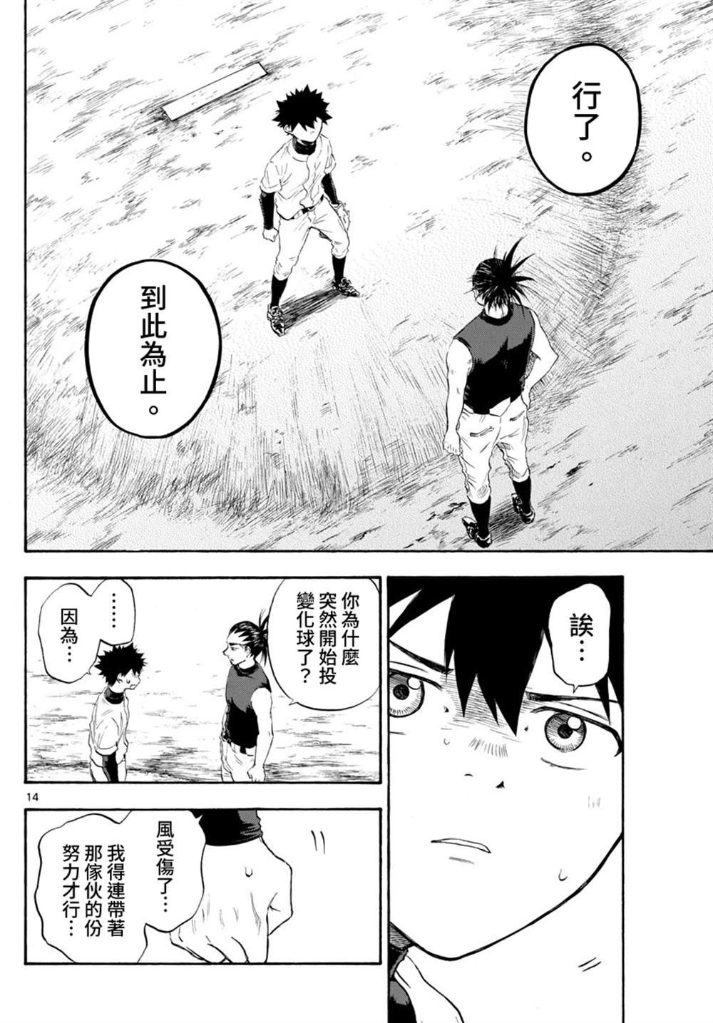 第33话