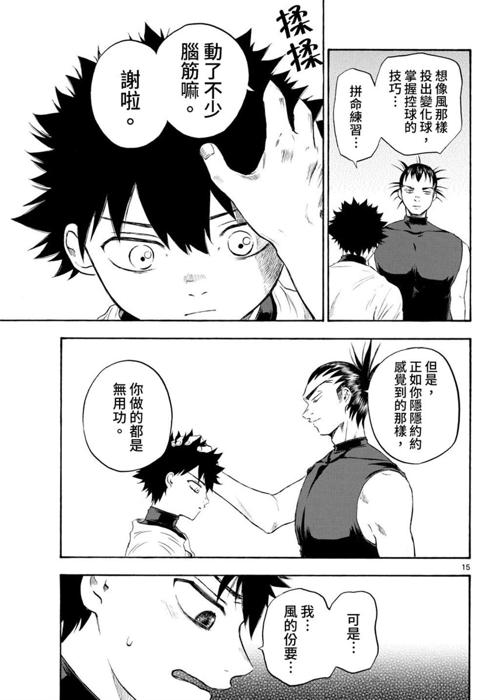 第33话