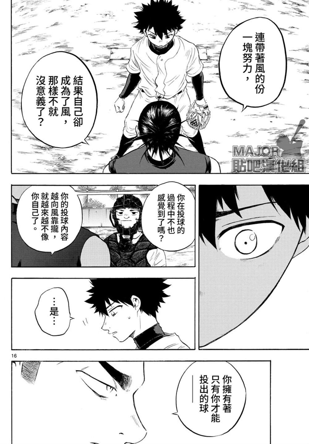 第33话