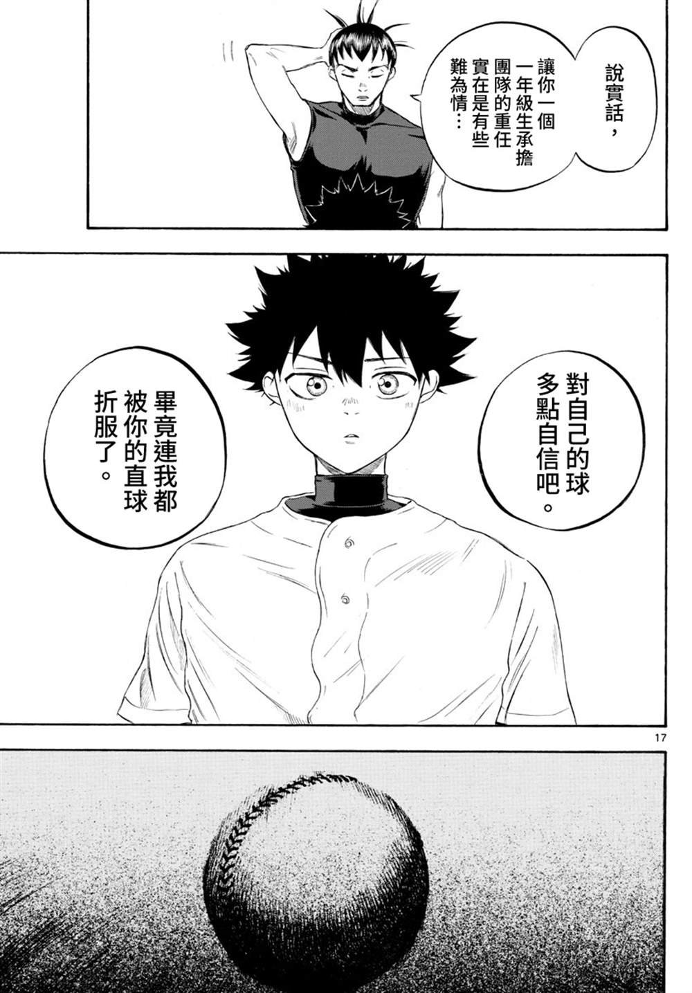 第33话