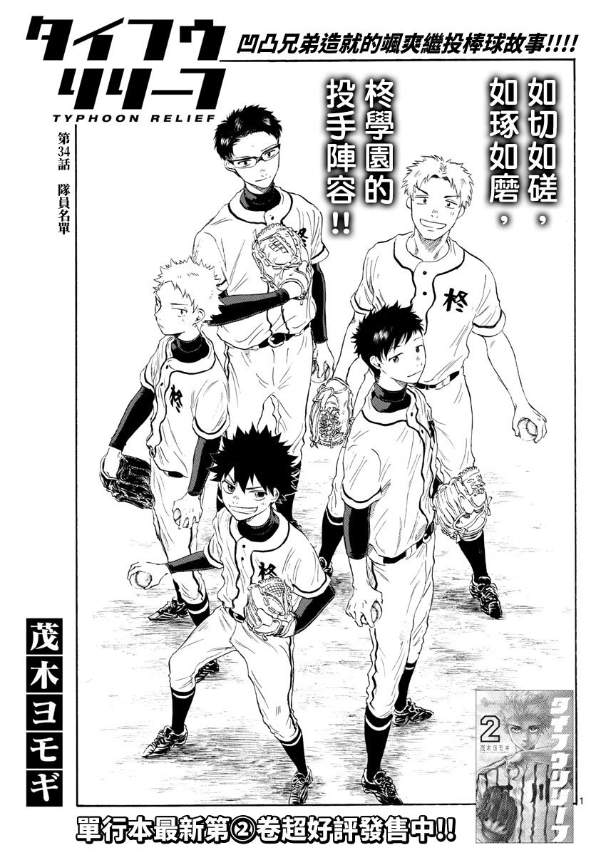 第34话