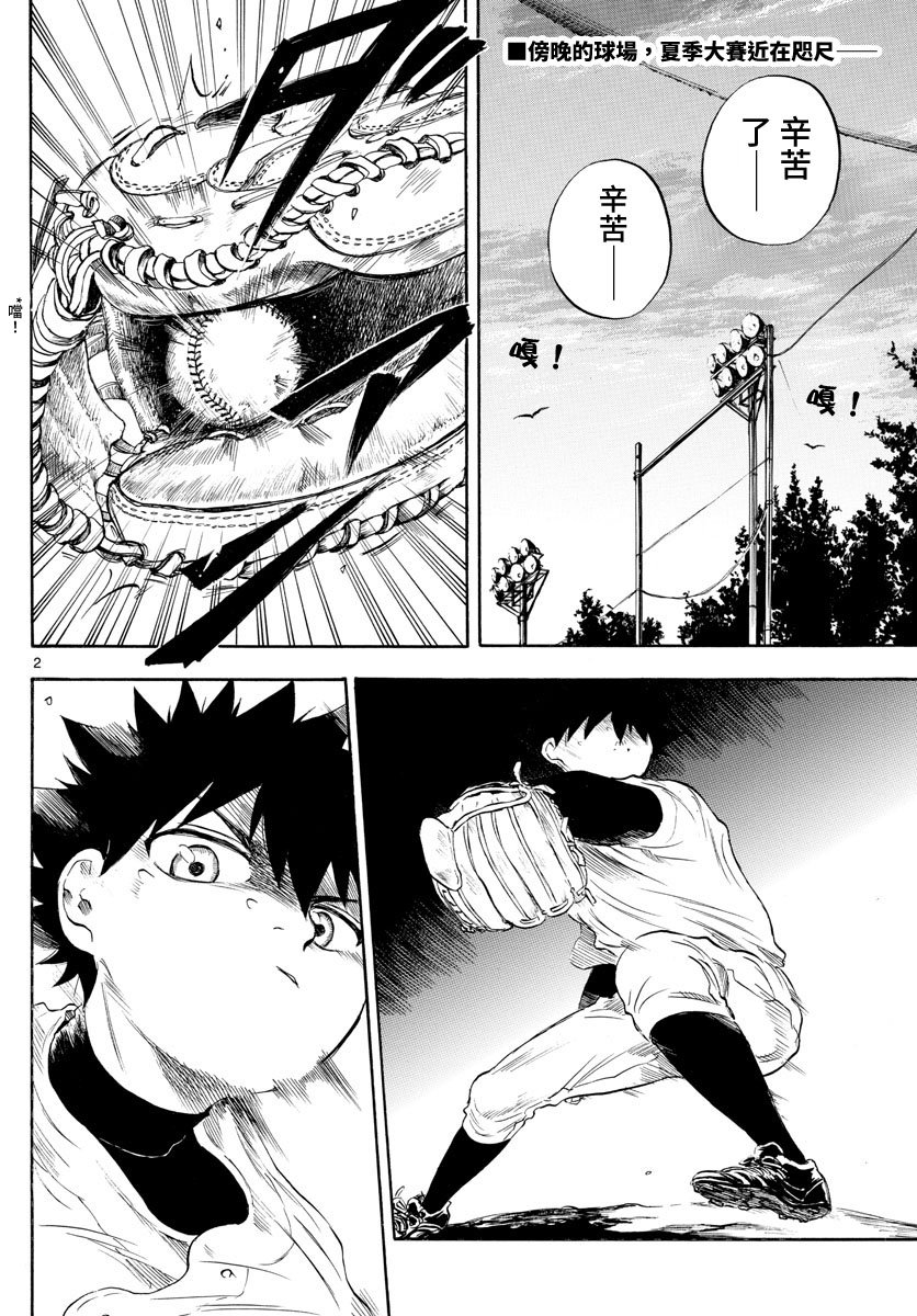 第34话