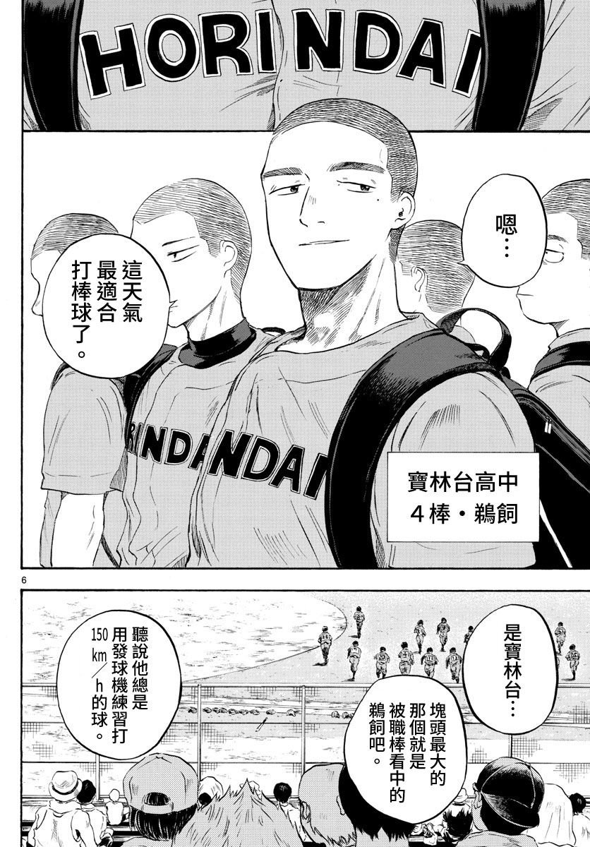 第35话