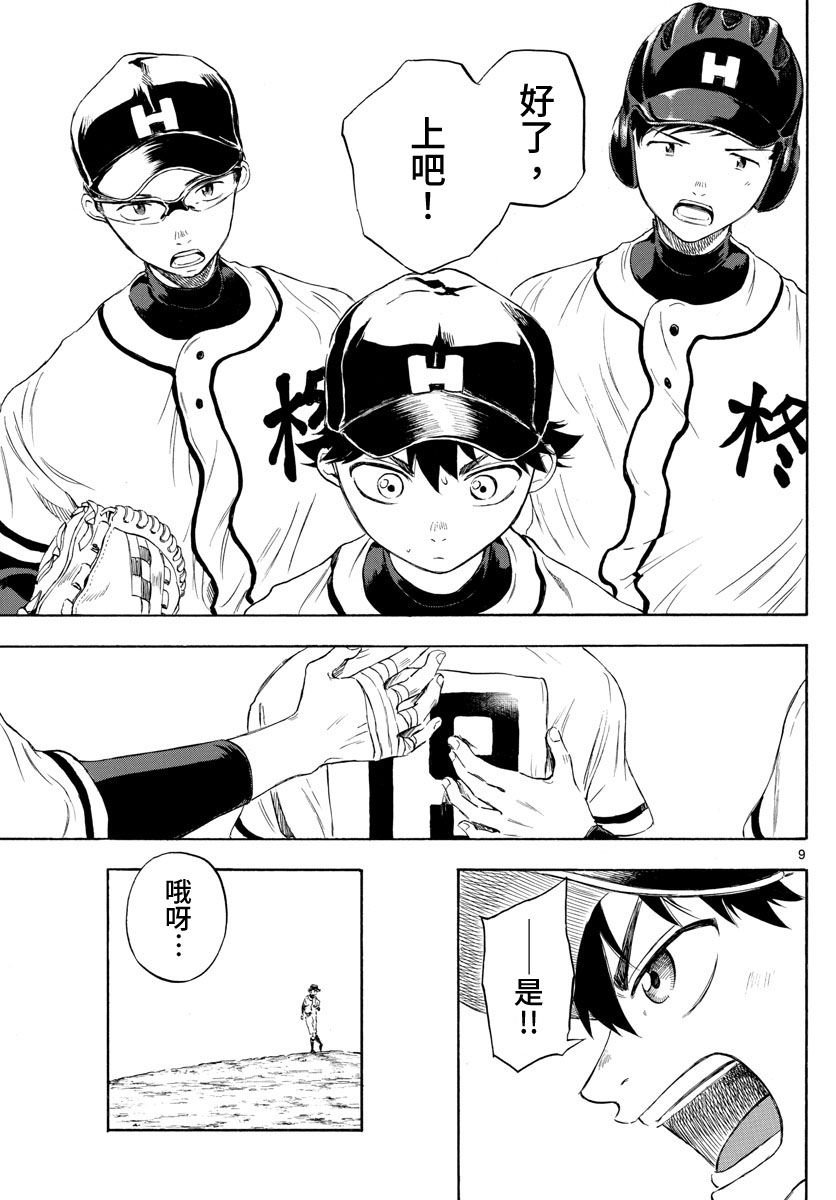 第35话