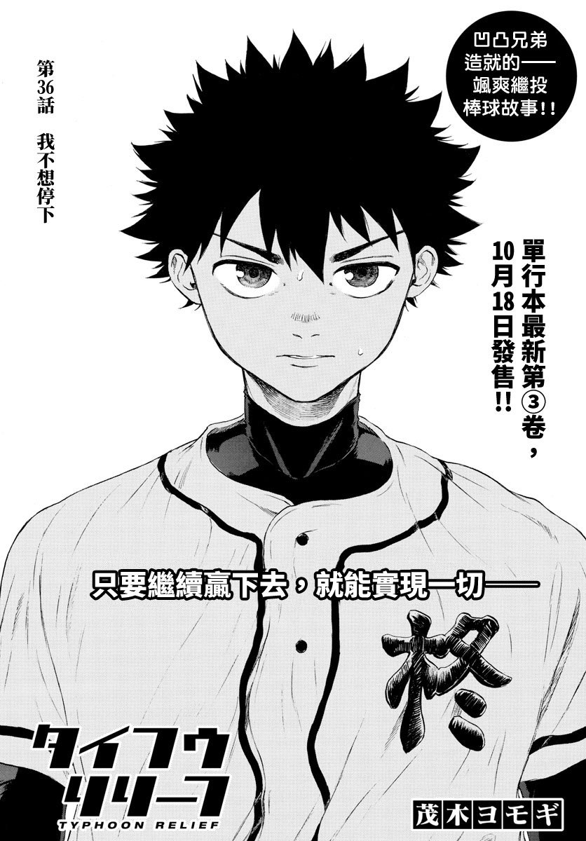 第36话