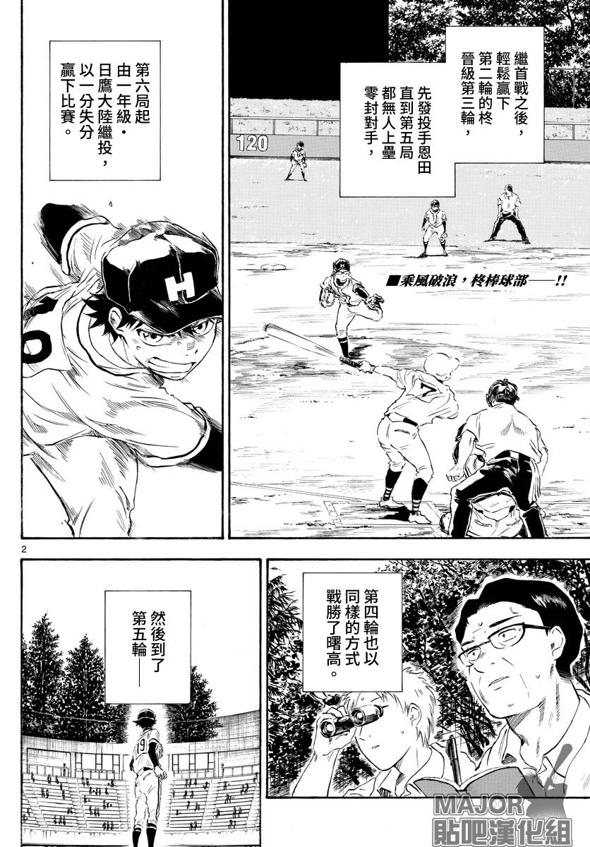 第36话