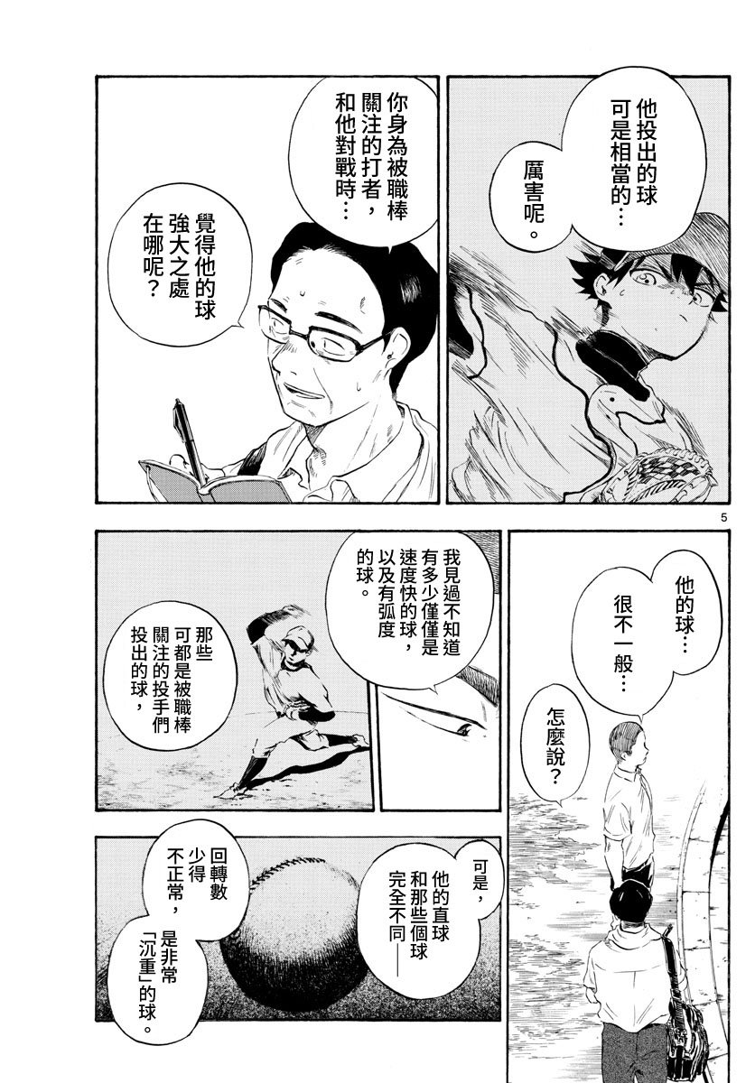 第36话