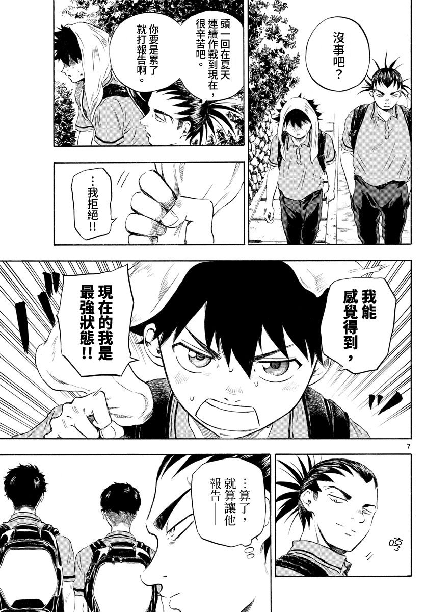 第36话