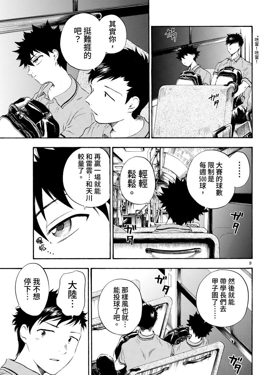 第36话