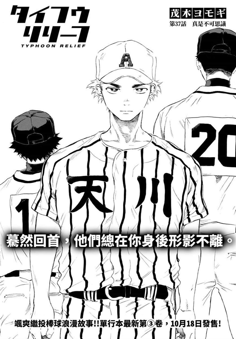 第37话