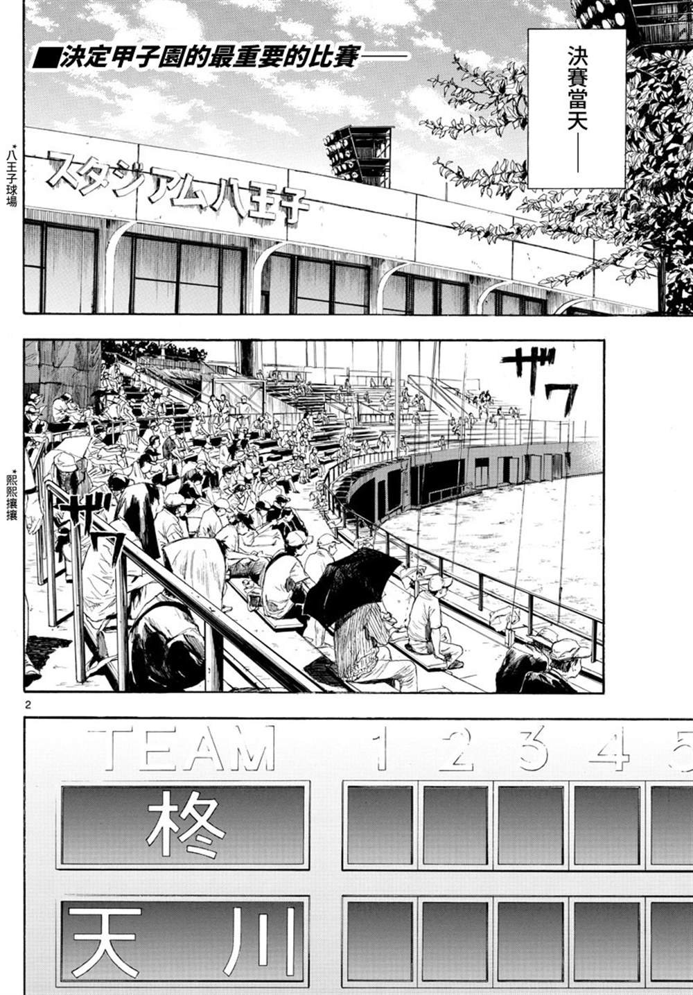 第37话