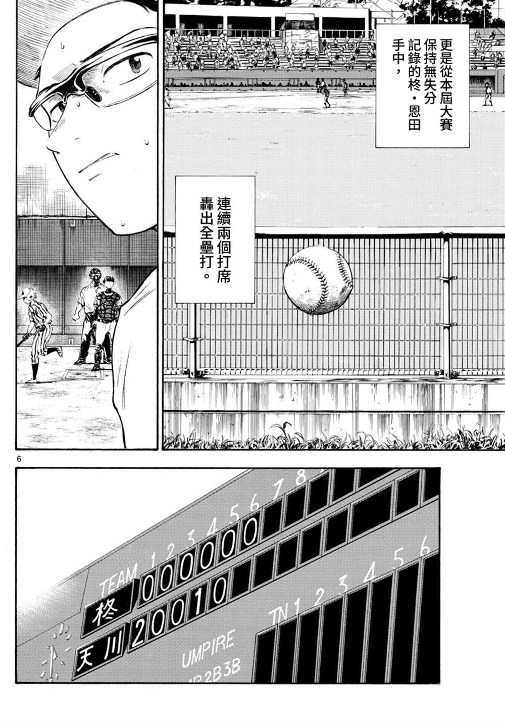 第37话