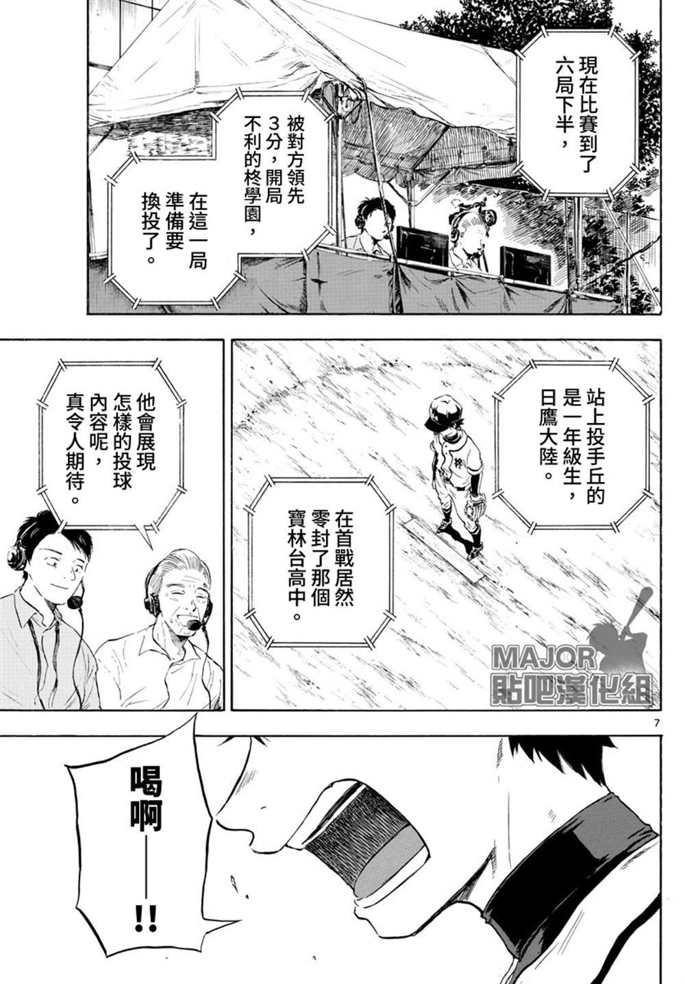 第37话