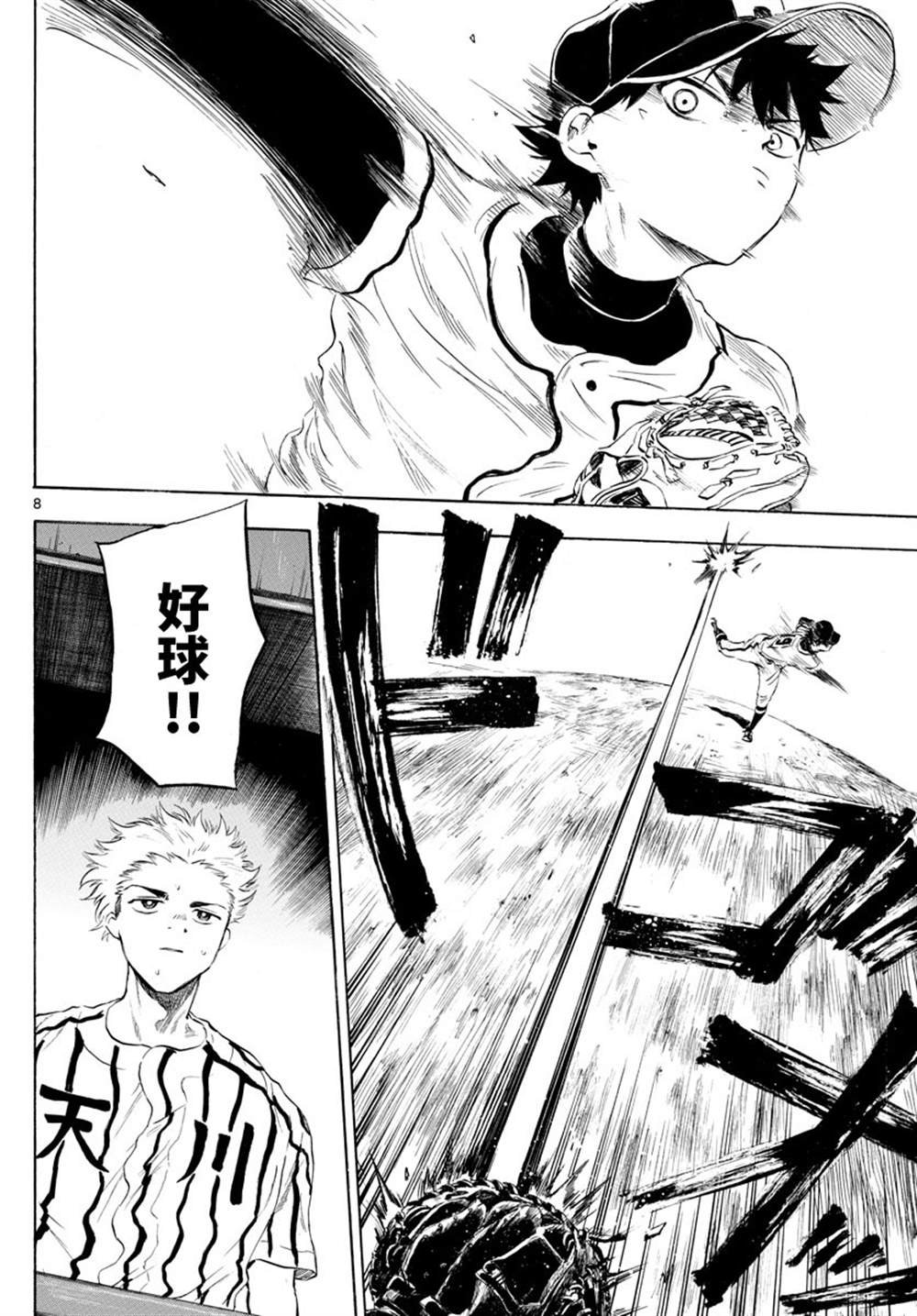 第37话