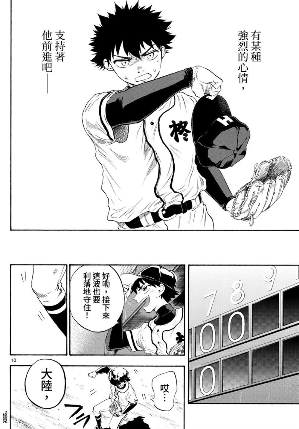 第37话