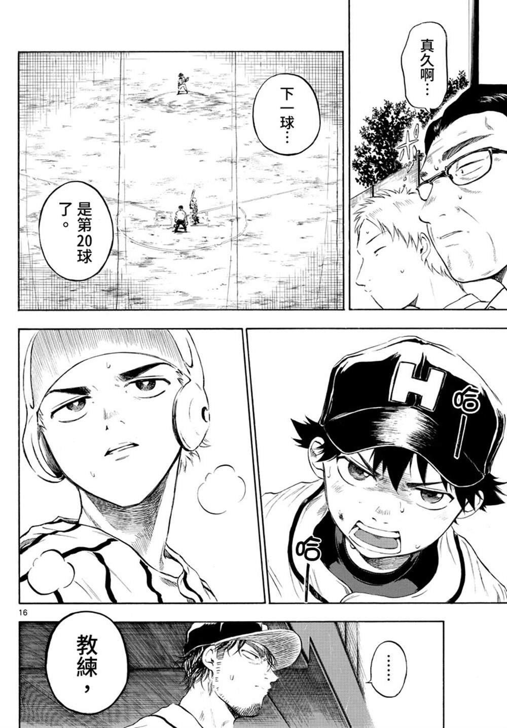 第37话