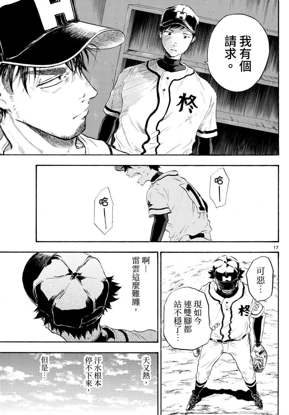 第37话