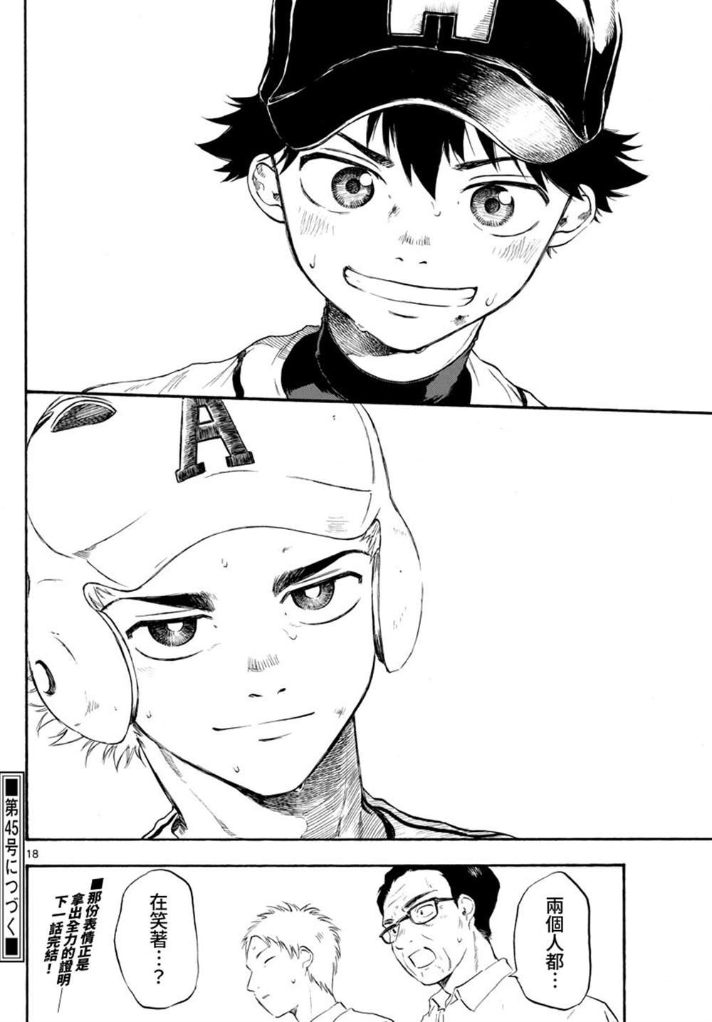 第37话