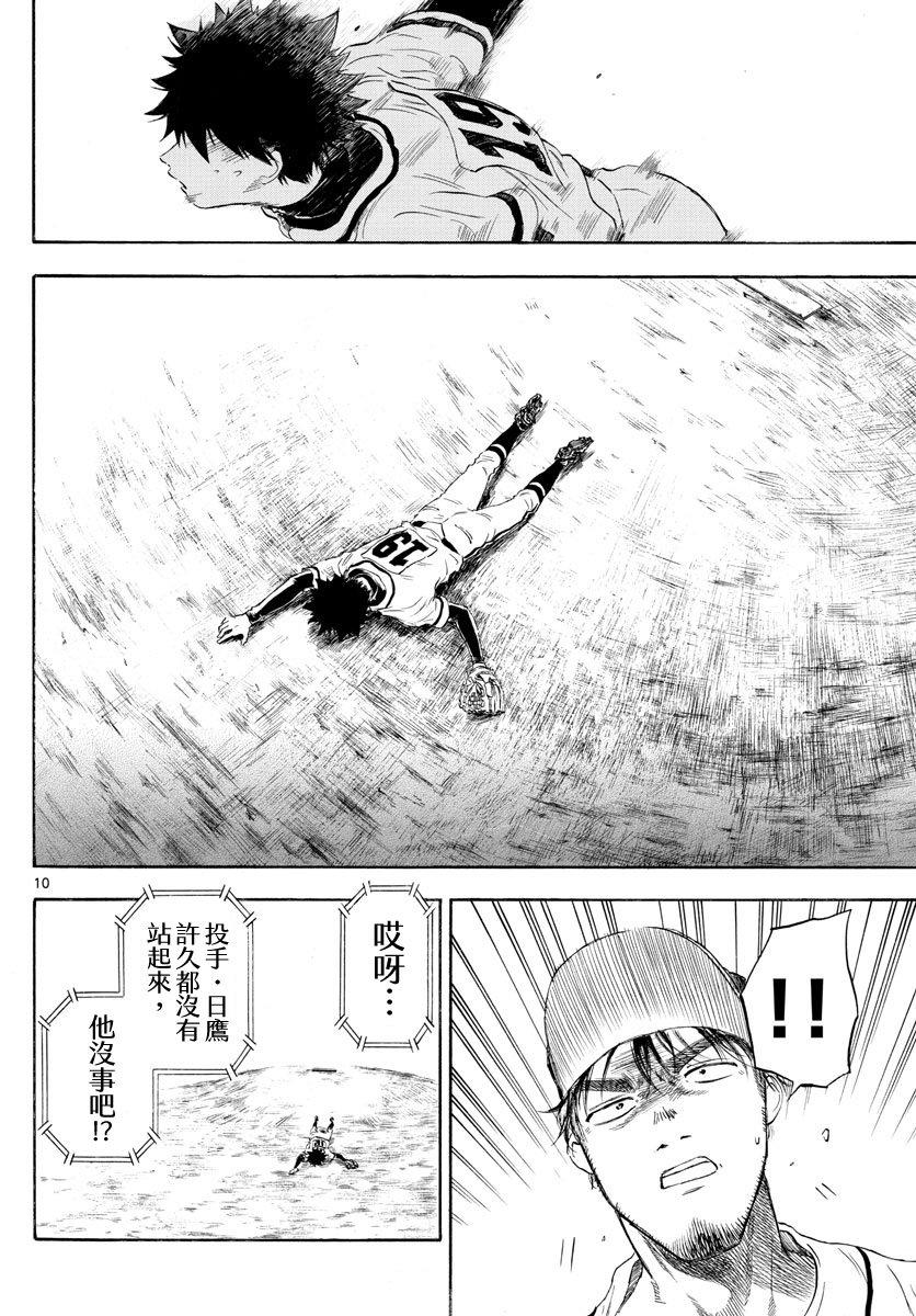 第38话
