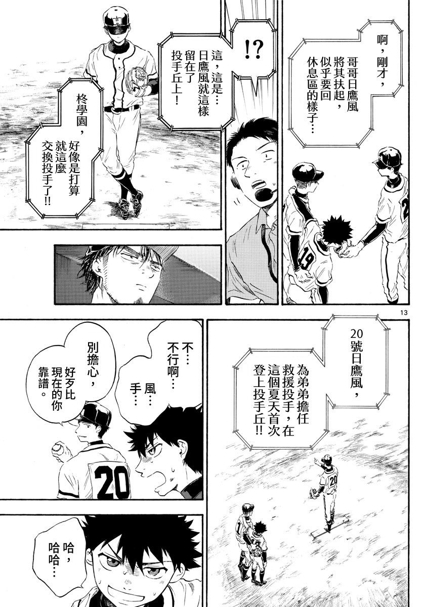 第38话