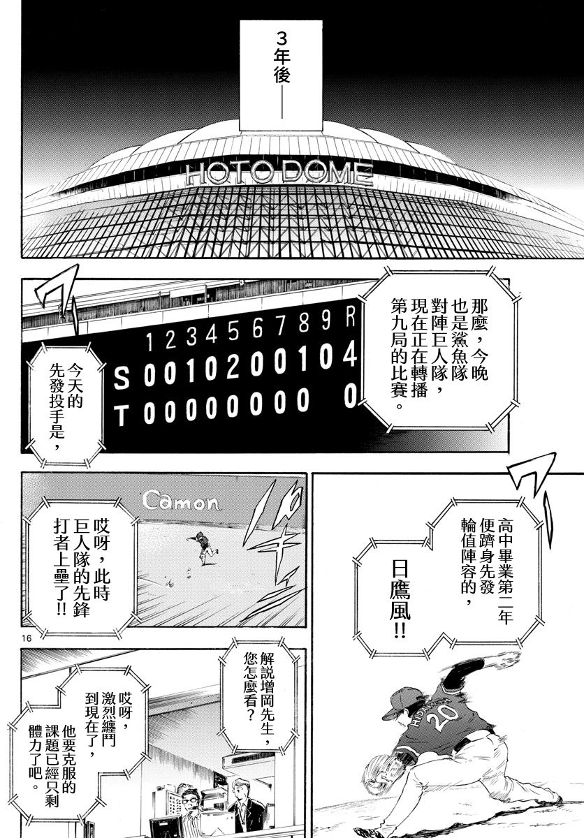 第38话