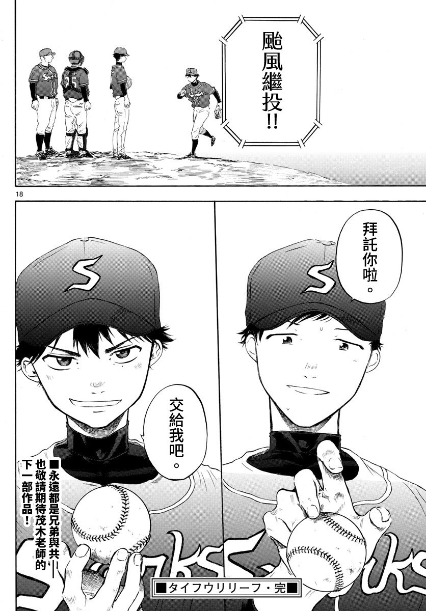 第38话