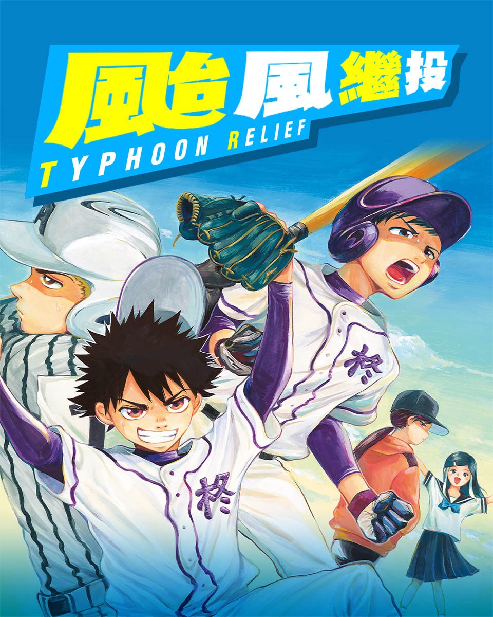 第5话