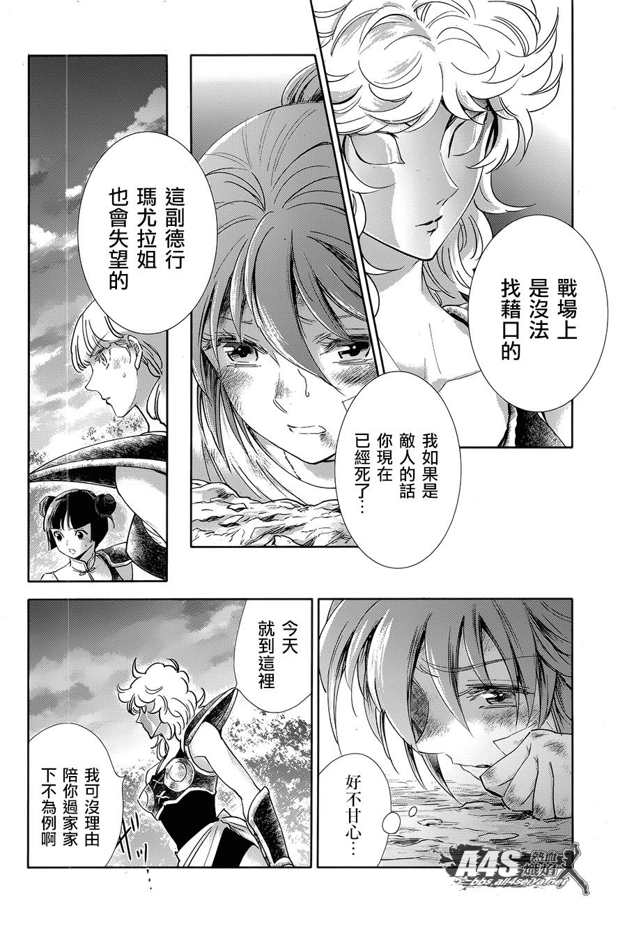 第1话 圣斗少女的心得
