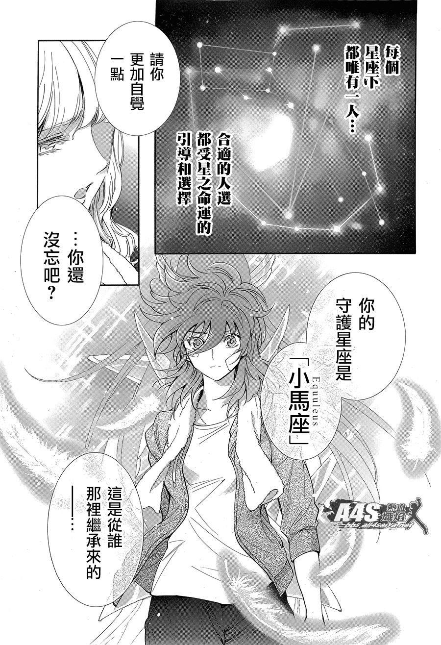 第1话 圣斗少女的心得