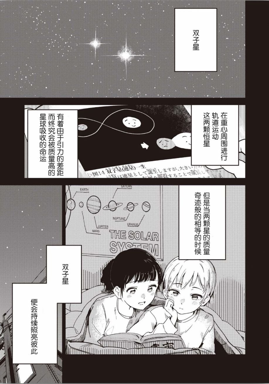 短篇