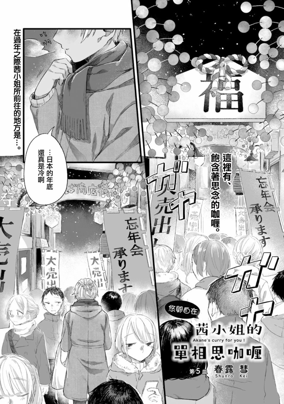 第5话
