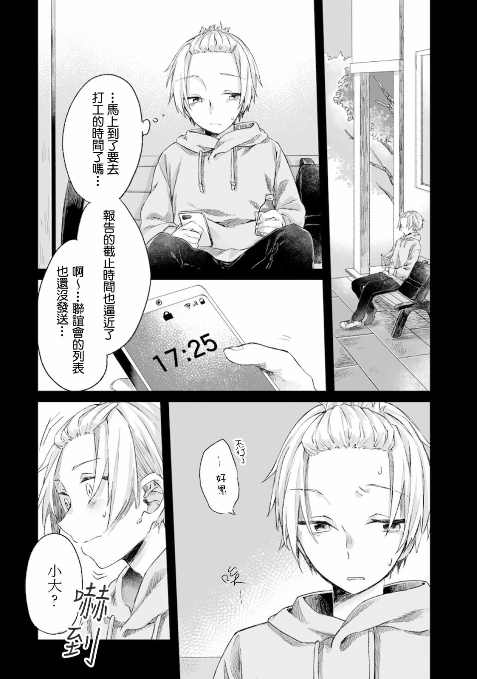 第5话