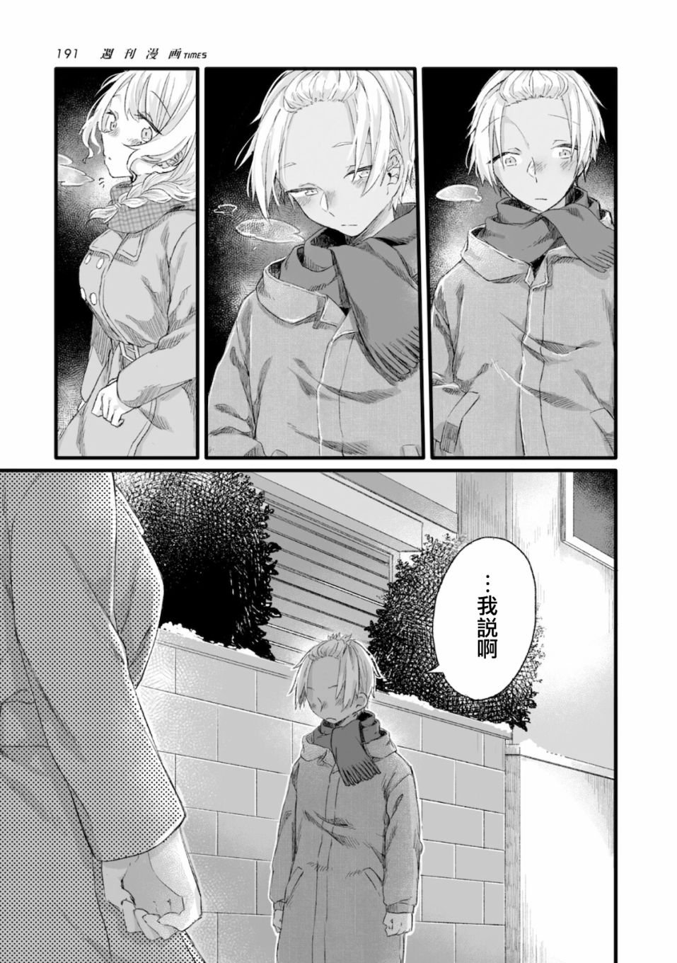第5话