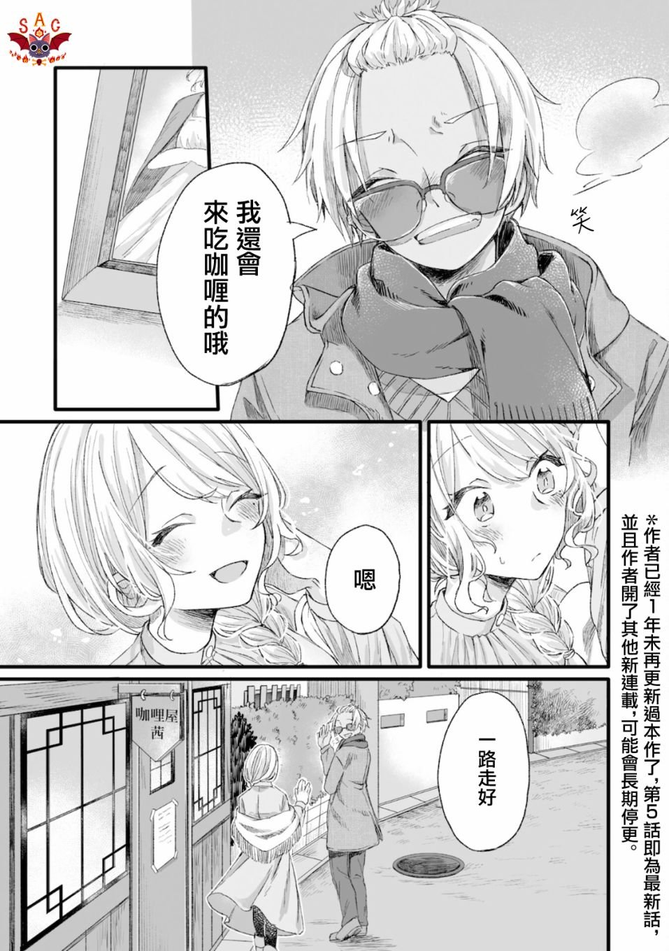 第5话