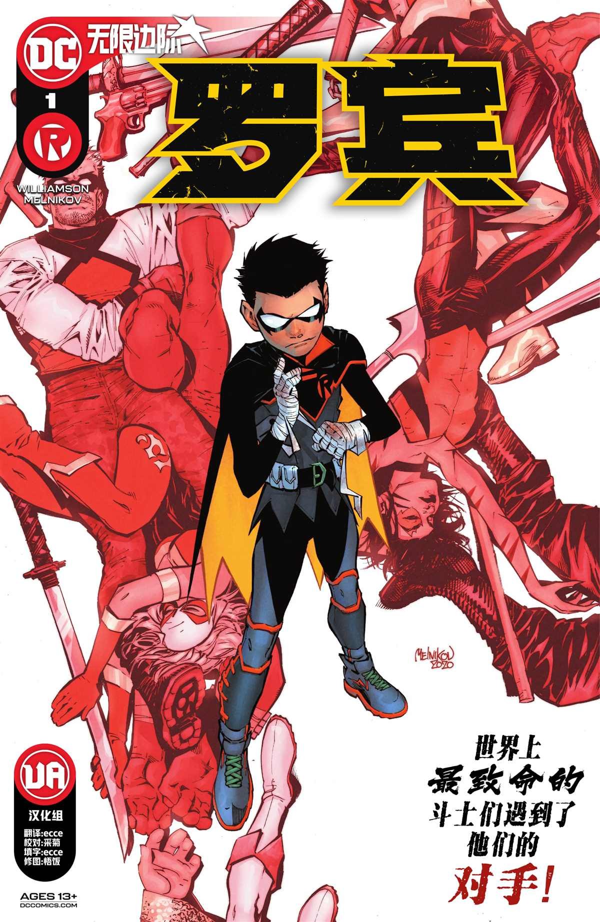 第1话